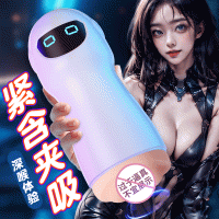 来乐喵星人飞机杯