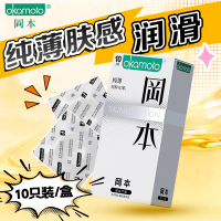 【避孕润滑】冈本纯极限超薄10只装(产品实物包装以主图为准)